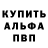 Alpha PVP кристаллы Allan P